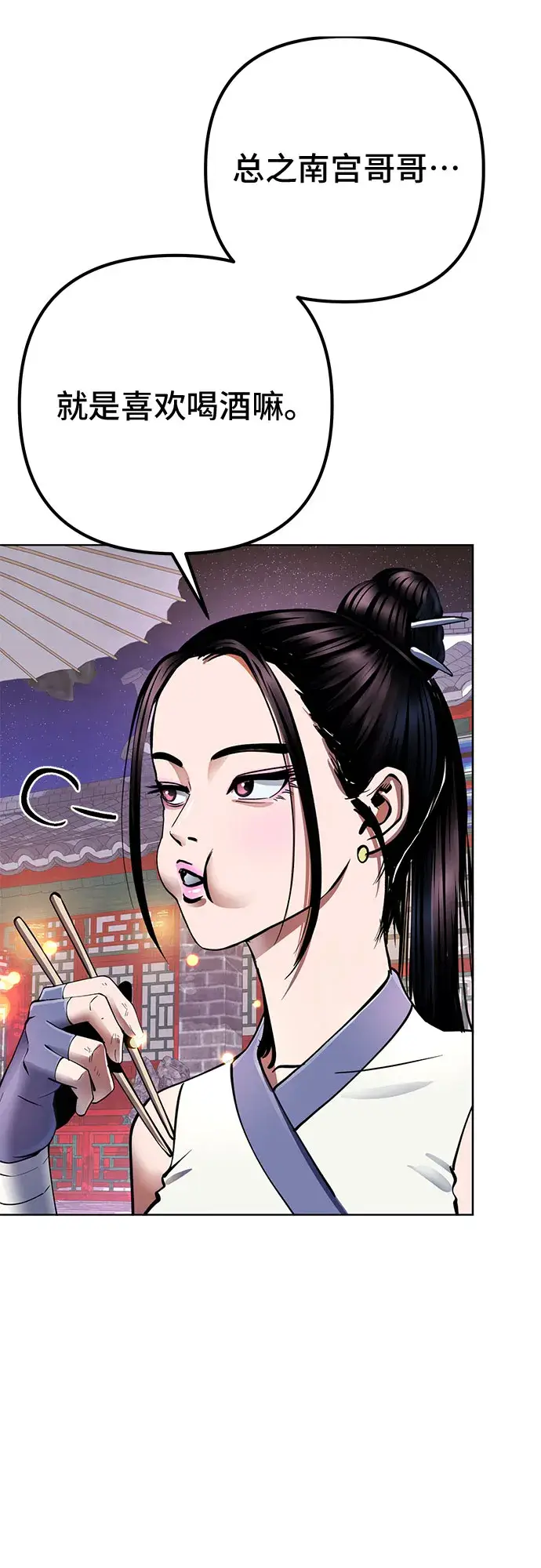 漫画《彭家四公子》第35话第5张图