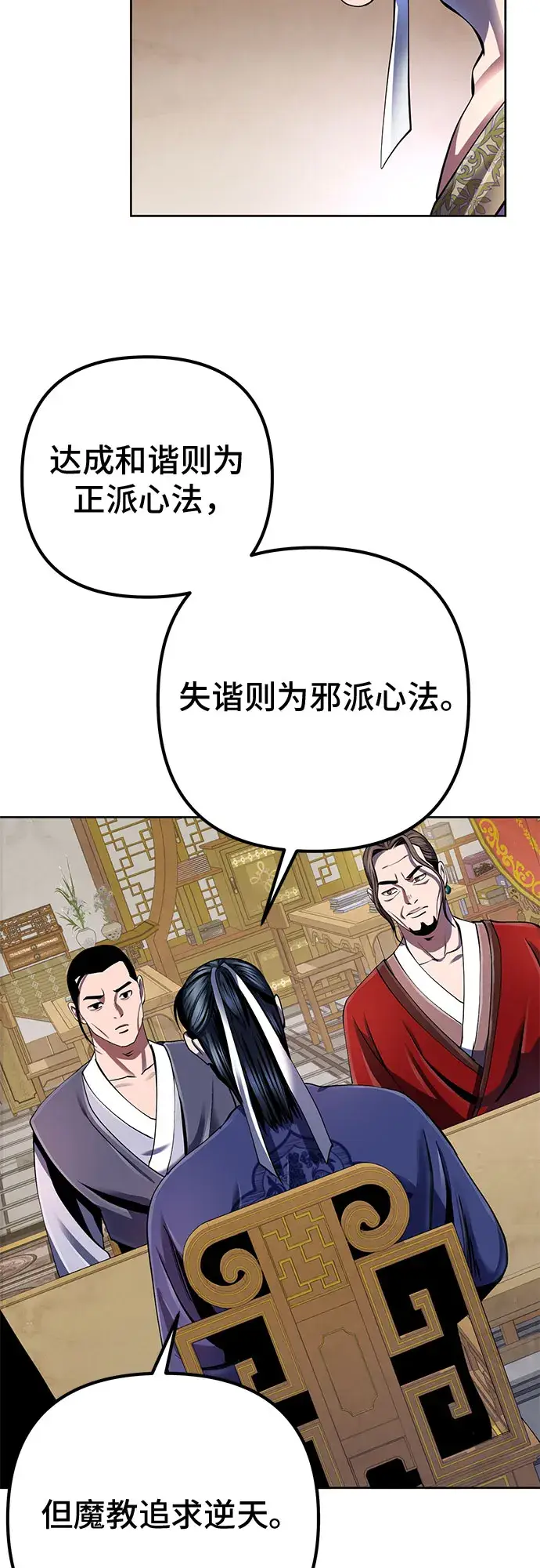 漫画《彭家四公子》第35话第50张图