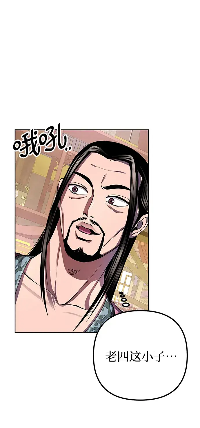 漫画《彭家四公子》第35话第52张图