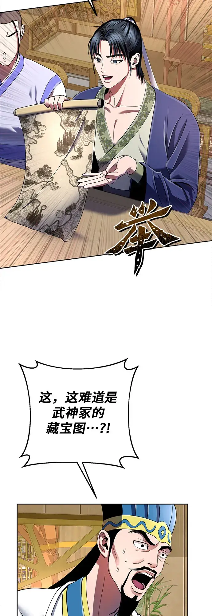 漫画《彭家四公子》第35话第59张图