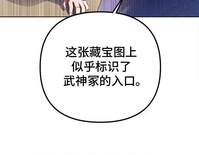 漫画《彭家四公子》第35话第61张图