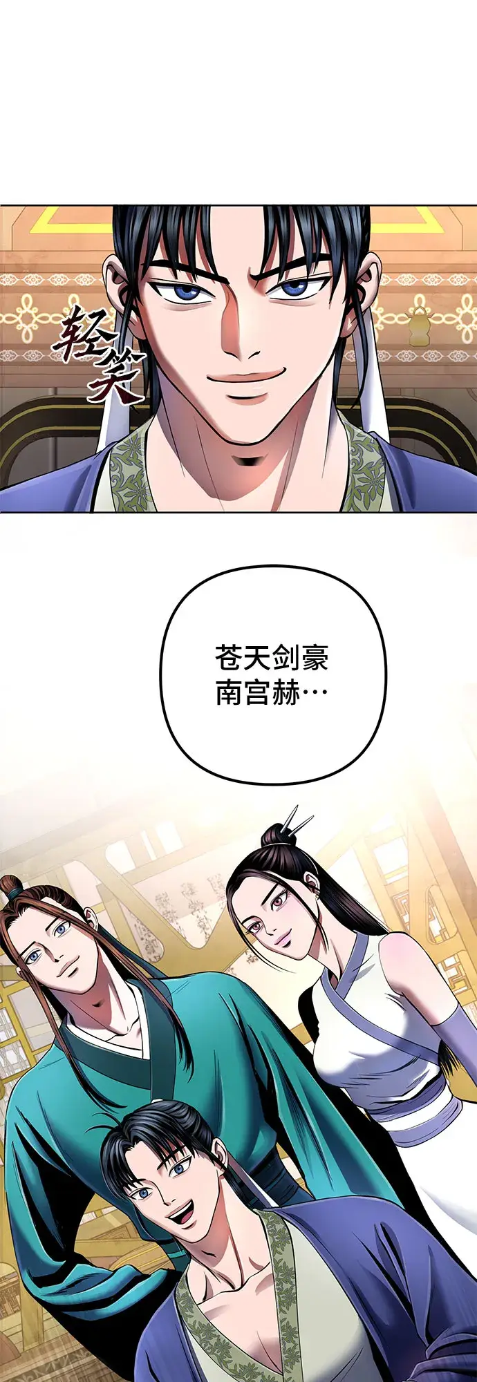 漫画《彭家四公子》第35话第67张图