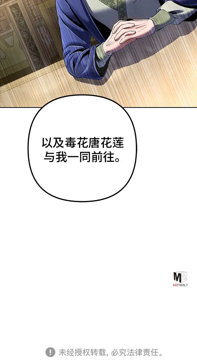 漫画《彭家四公子》第35话第68张图