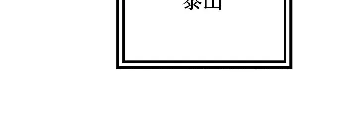 漫画《彭家四公子》第36话第14张图