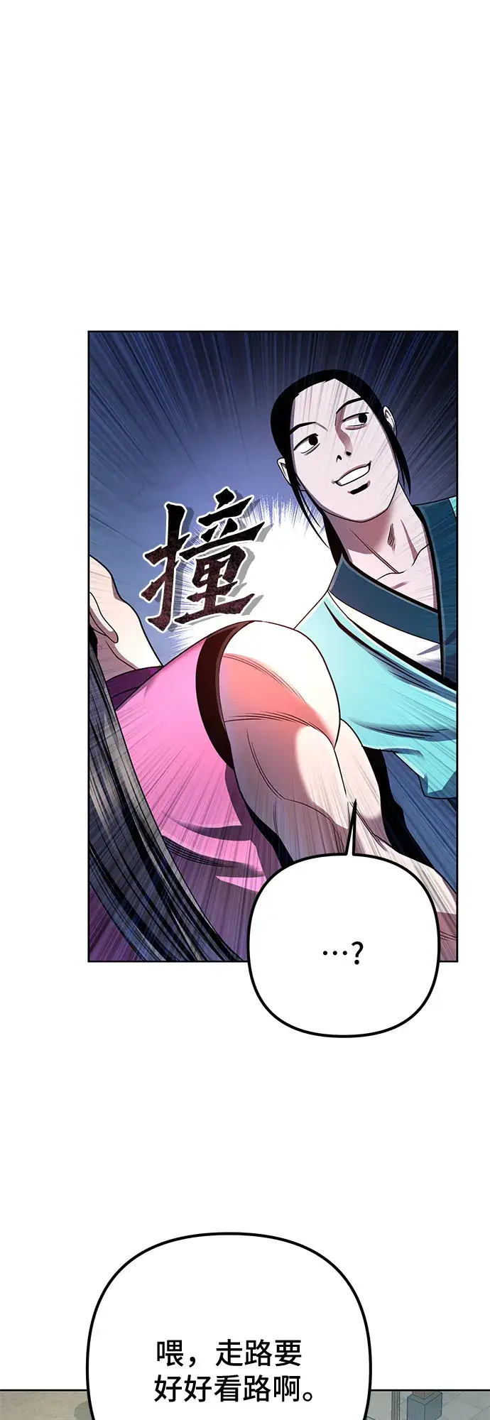 漫画《彭家四公子》第36话第15张图