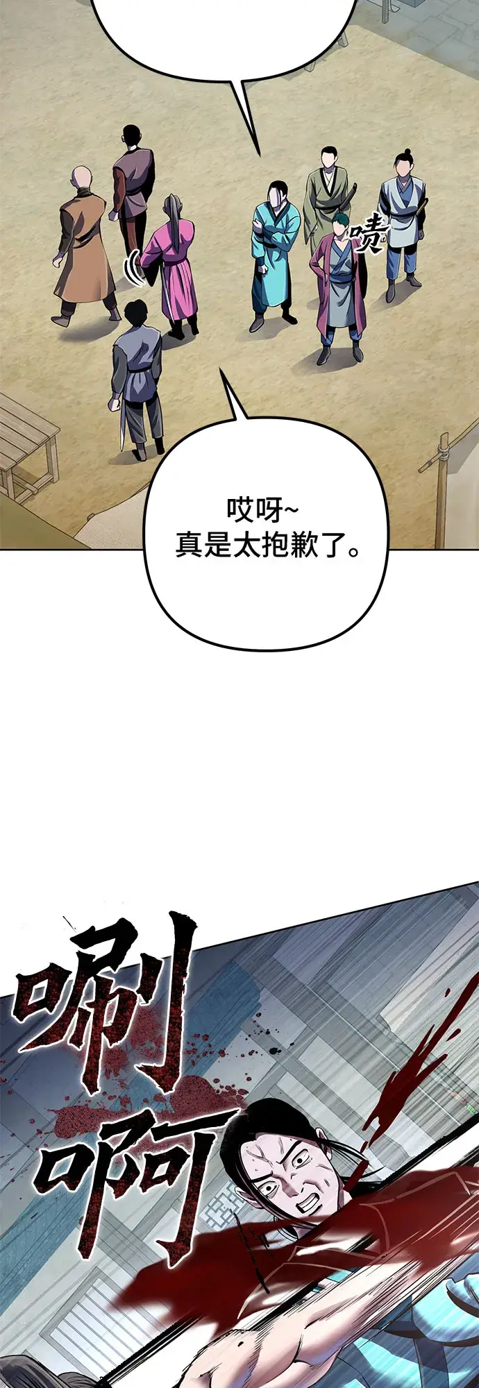 漫画《彭家四公子》第36话第16张图