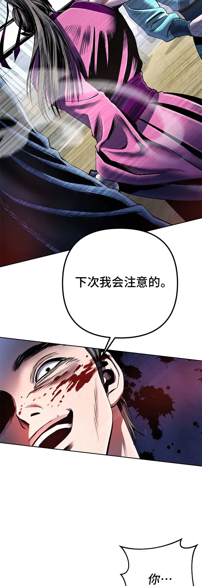 漫画《彭家四公子》第36话第17张图