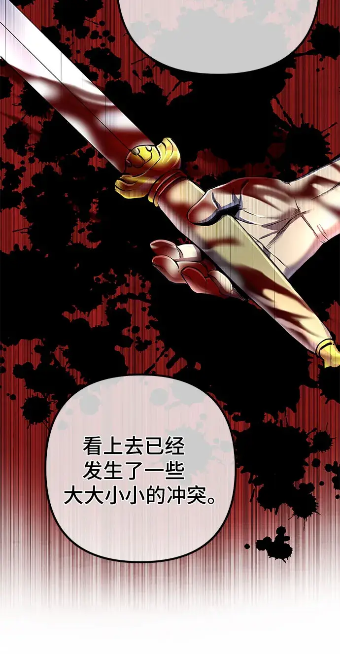 漫画《彭家四公子》第36话第26张图
