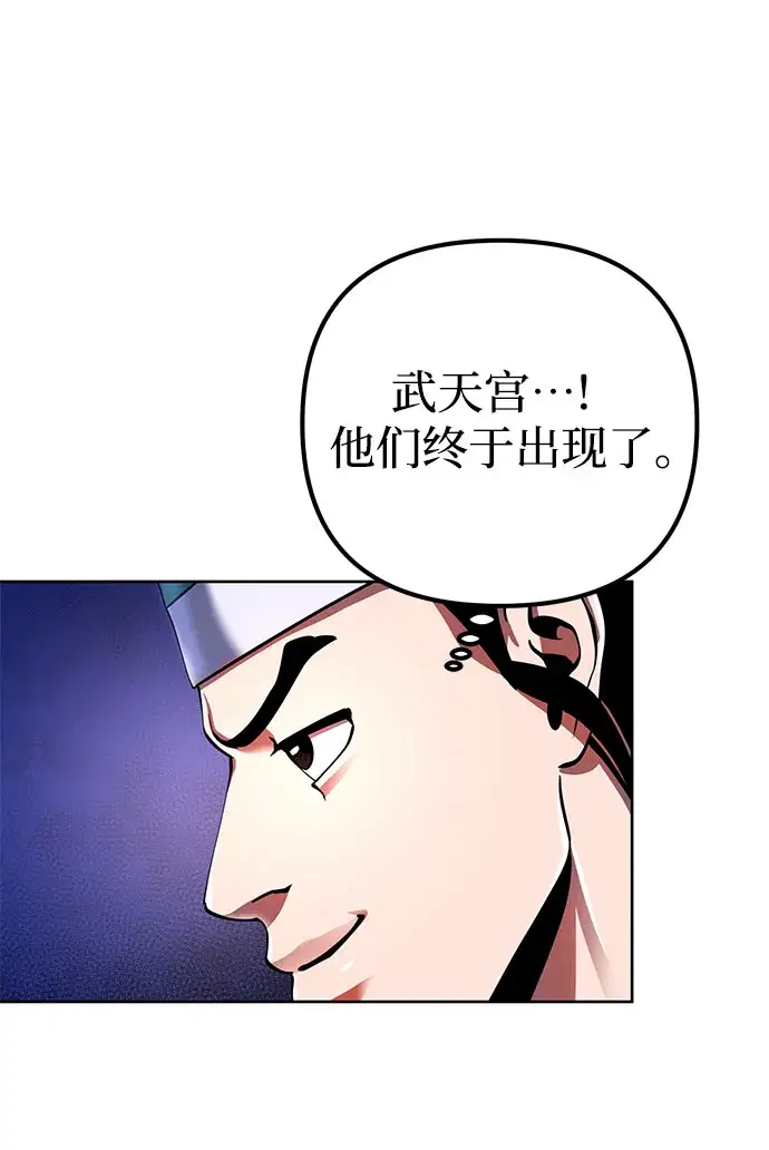 漫画《彭家四公子》第36话第30张图