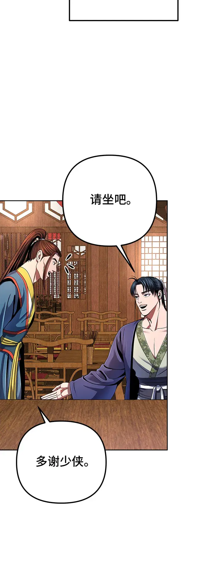 漫画《彭家四公子》第36话第32张图