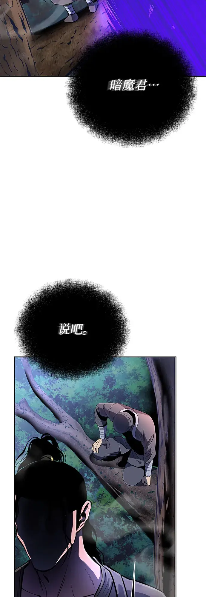 漫画《彭家四公子》第36话第4张图