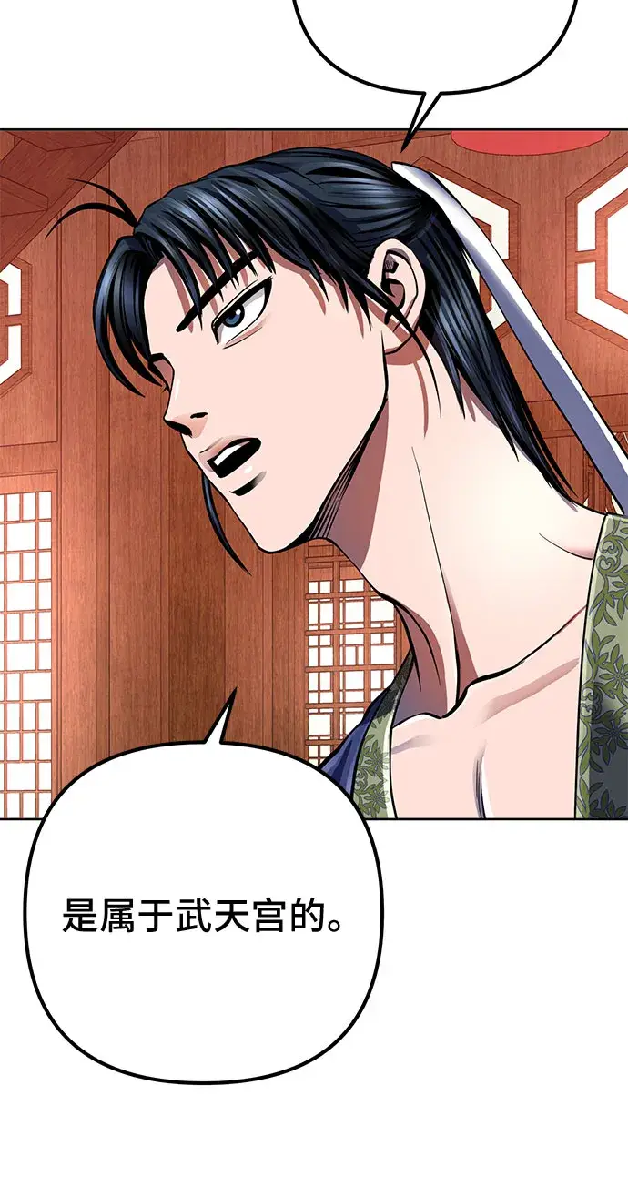 漫画《彭家四公子》第36话第42张图