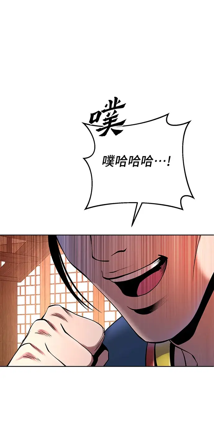 漫画《彭家四公子》第36话第46张图