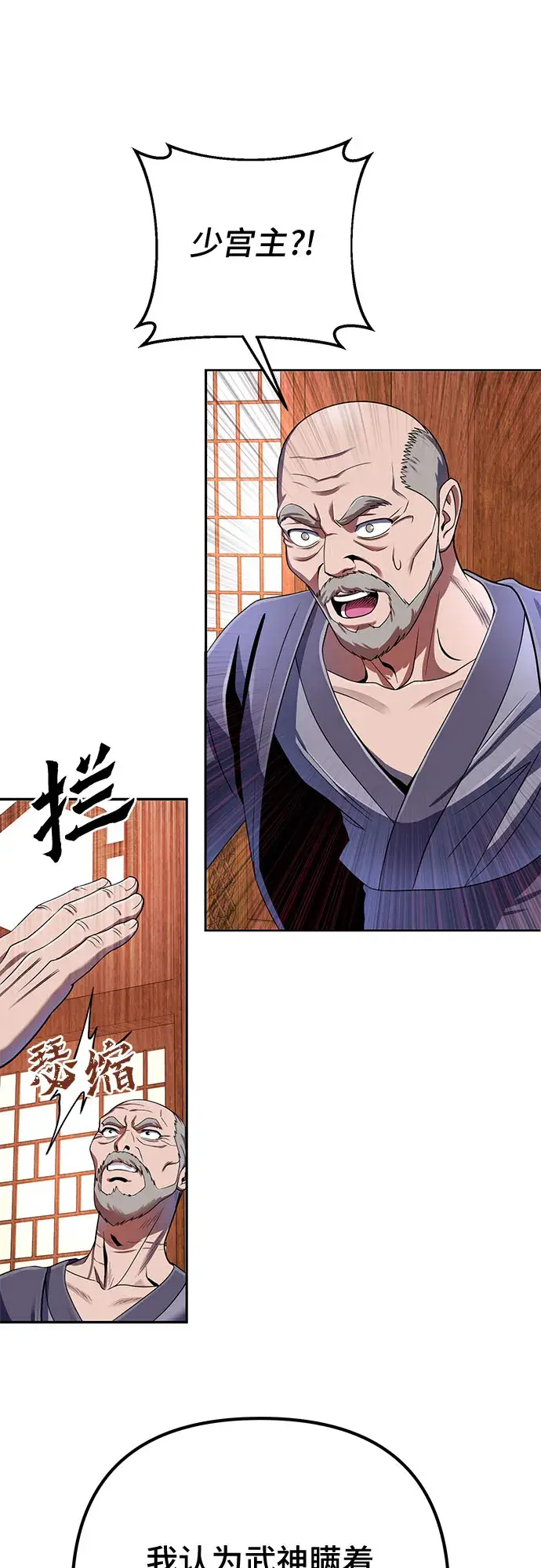 漫画《彭家四公子》第36话第48张图