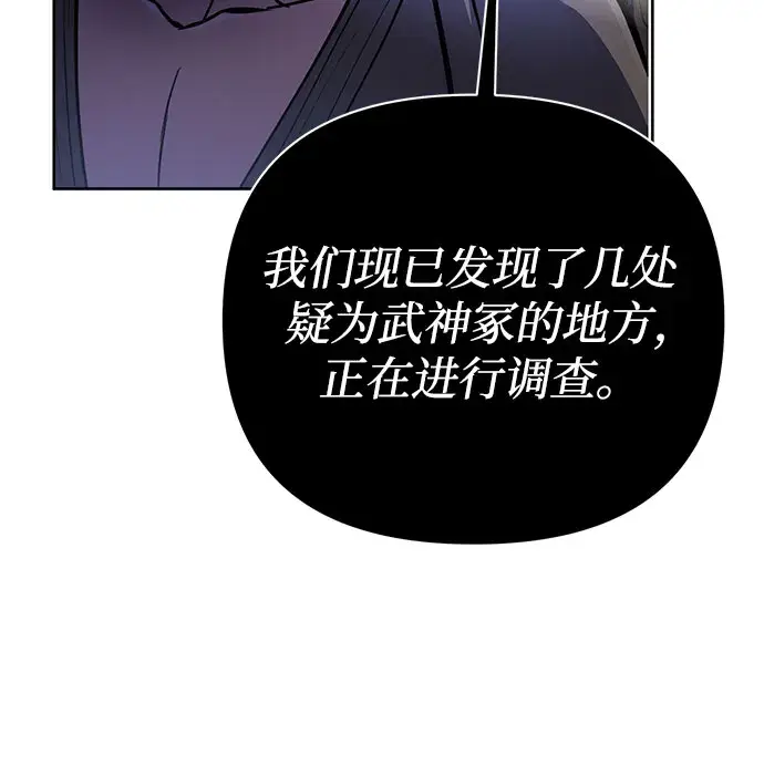 漫画《彭家四公子》第36话第5张图