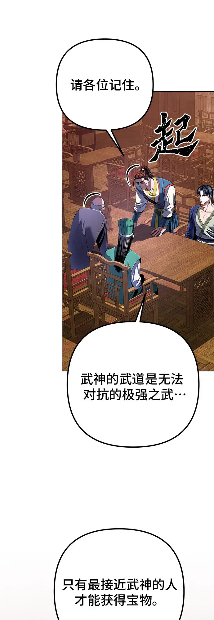 漫画《彭家四公子》第36话第51张图
