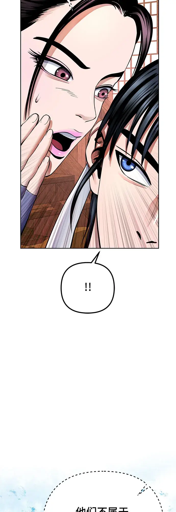 漫画《彭家四公子》第36话第60张图