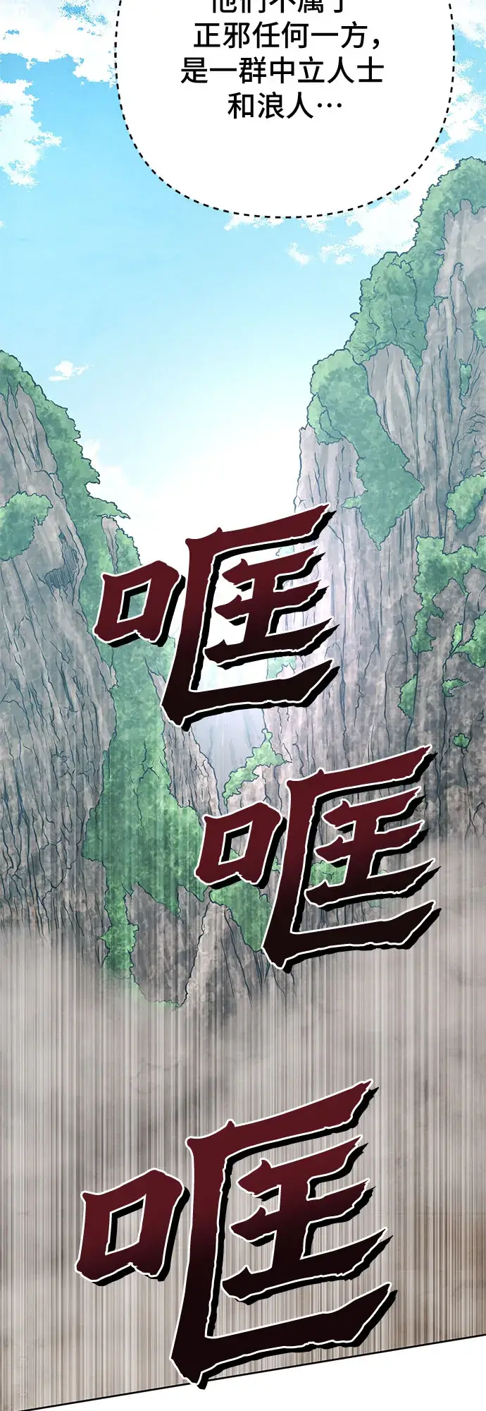 漫画《彭家四公子》第36话第61张图
