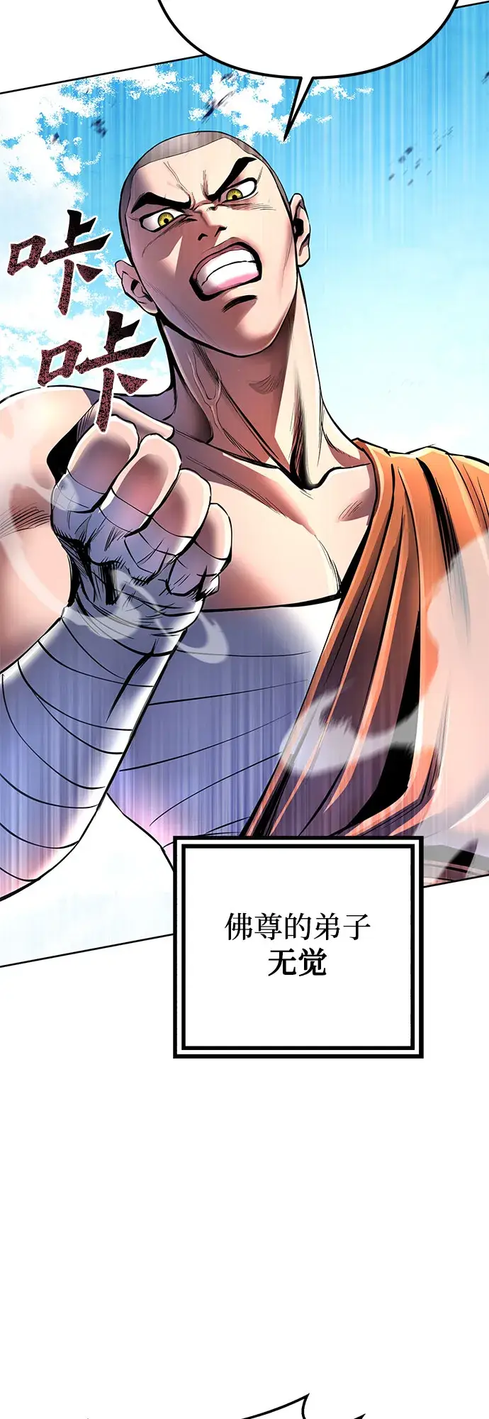 漫画《彭家四公子》第36话第65张图