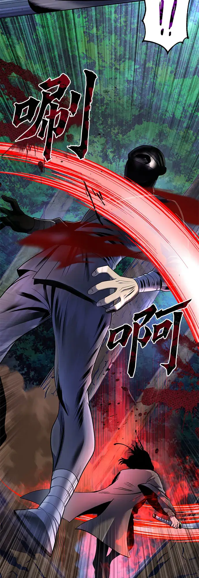漫画《彭家四公子》第36话第7张图