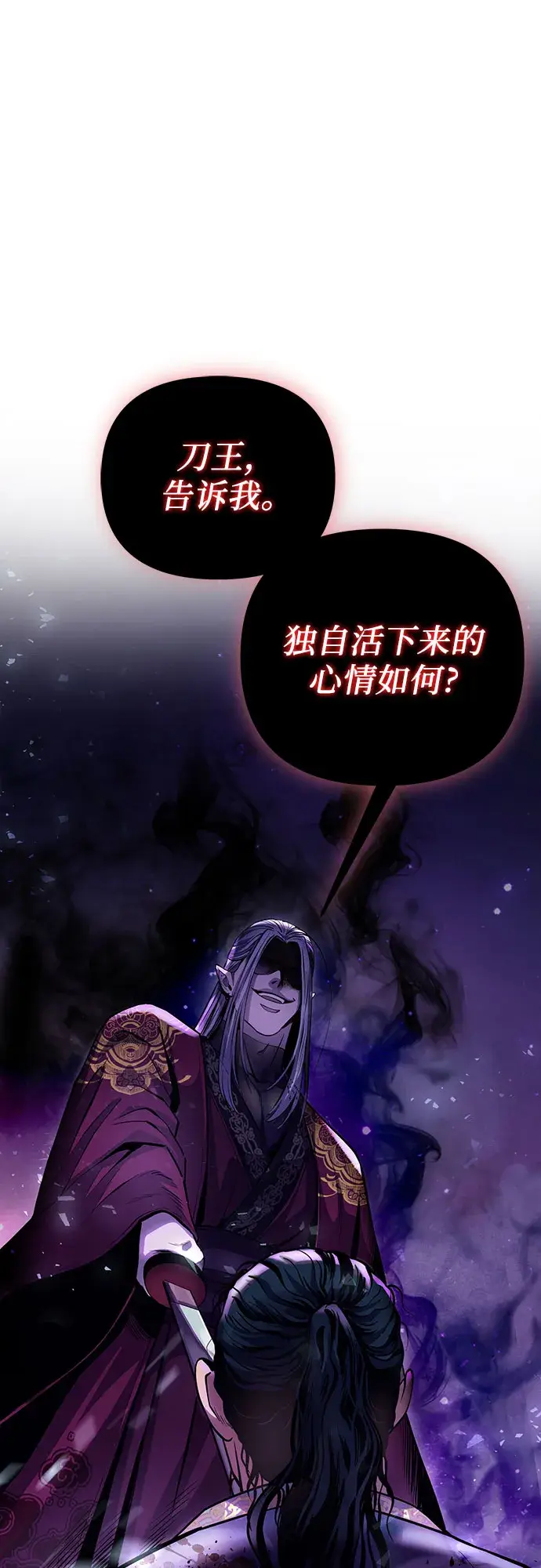 漫画《彭家四公子》第1话第10张图