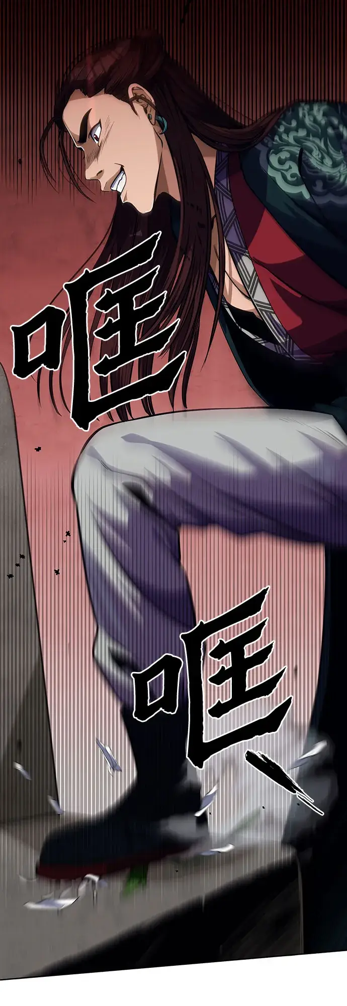 漫画《彭家四公子》第1话第102张图