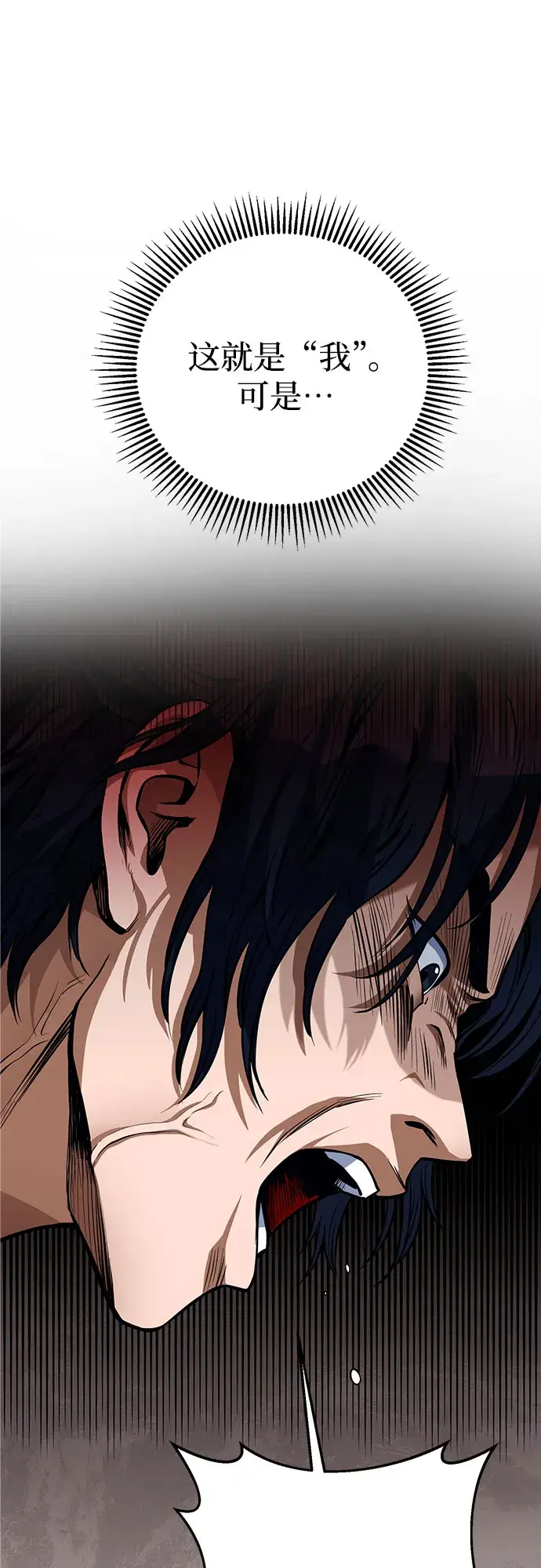 漫画《彭家四公子》第1话第109张图
