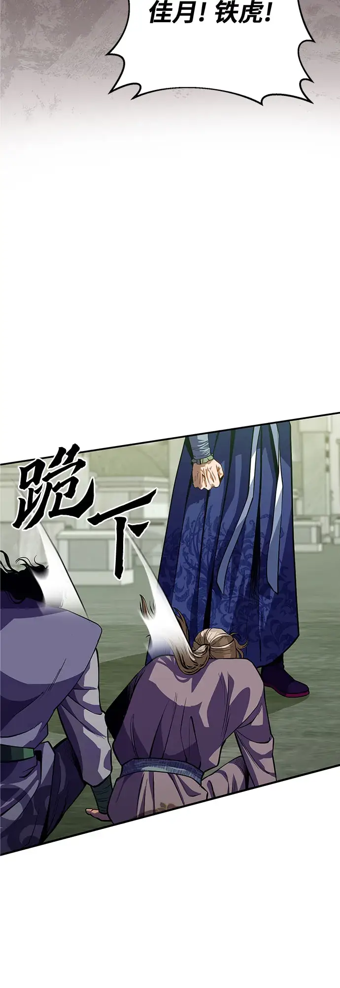 漫画《彭家四公子》第1话第110张图