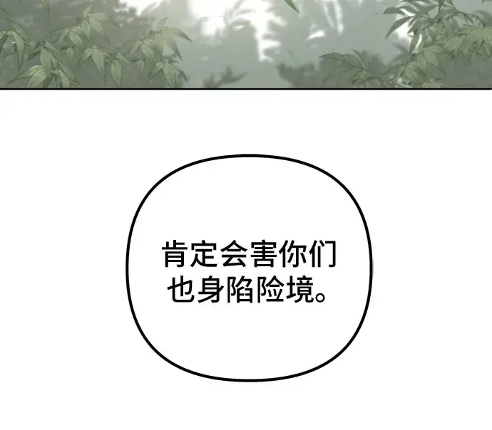 漫画《彭家四公子》第1话第117张图