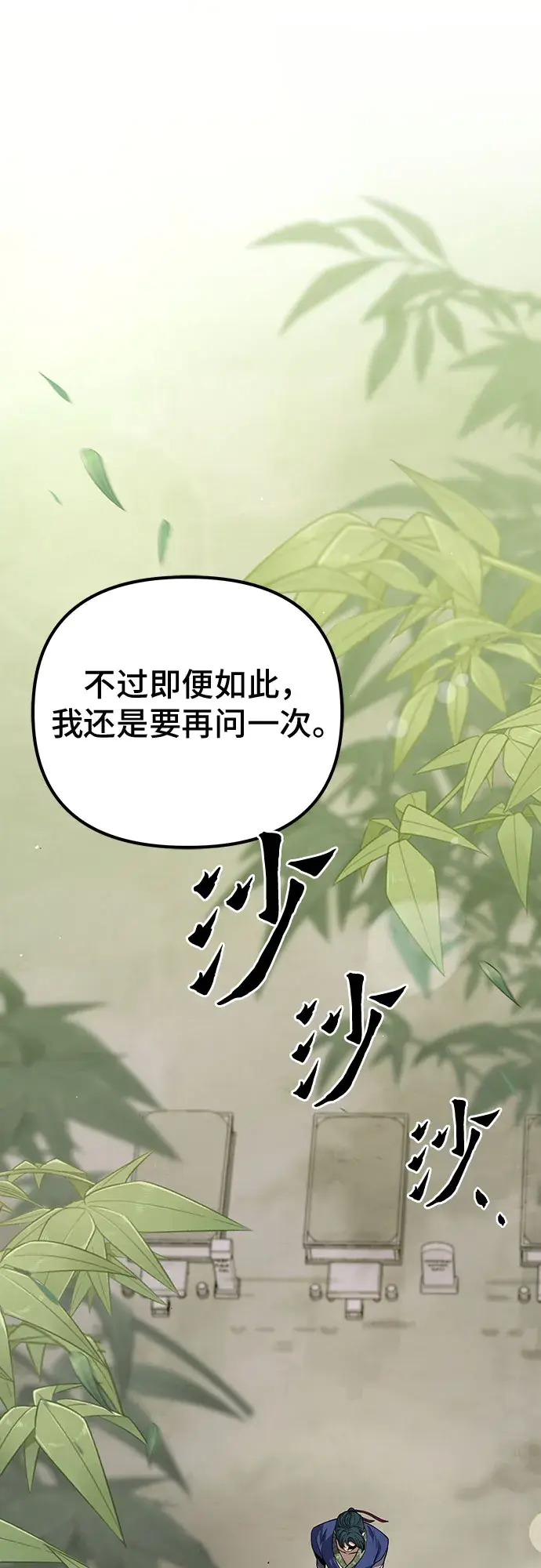 漫画《彭家四公子》第1话第118张图