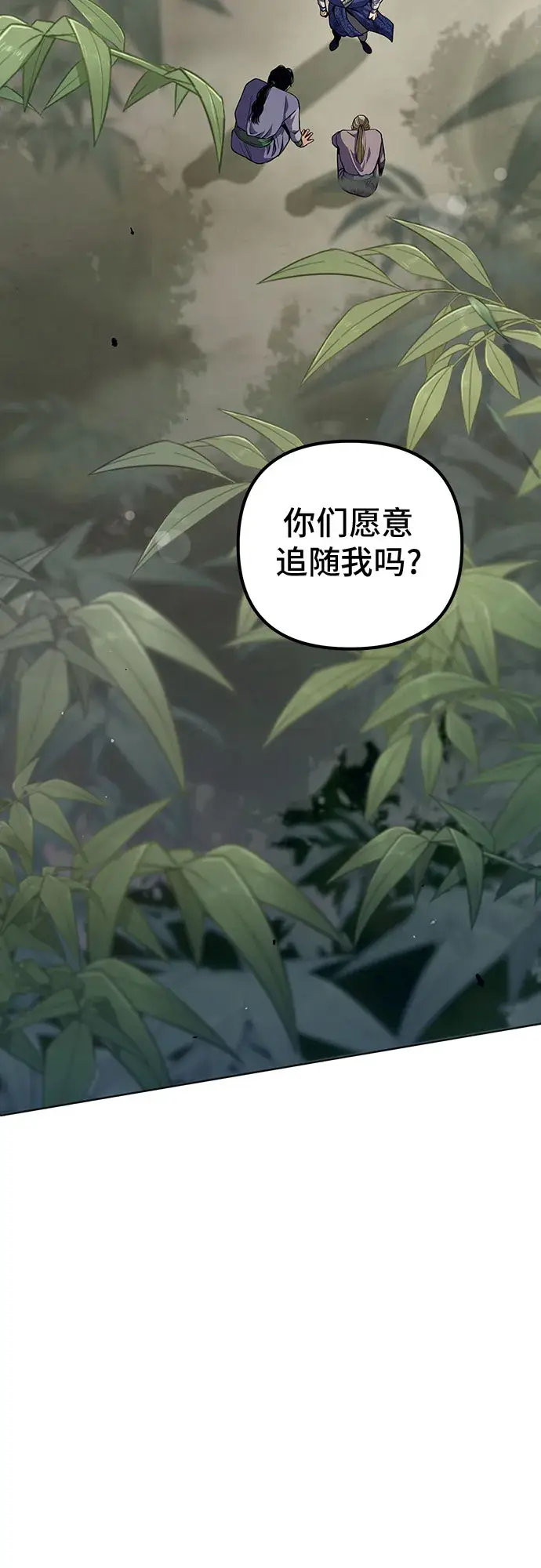 漫画《彭家四公子》第1话第119张图