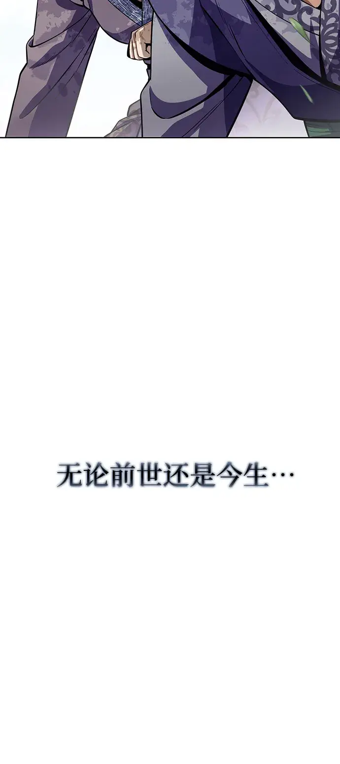漫画《彭家四公子》第1话第121张图