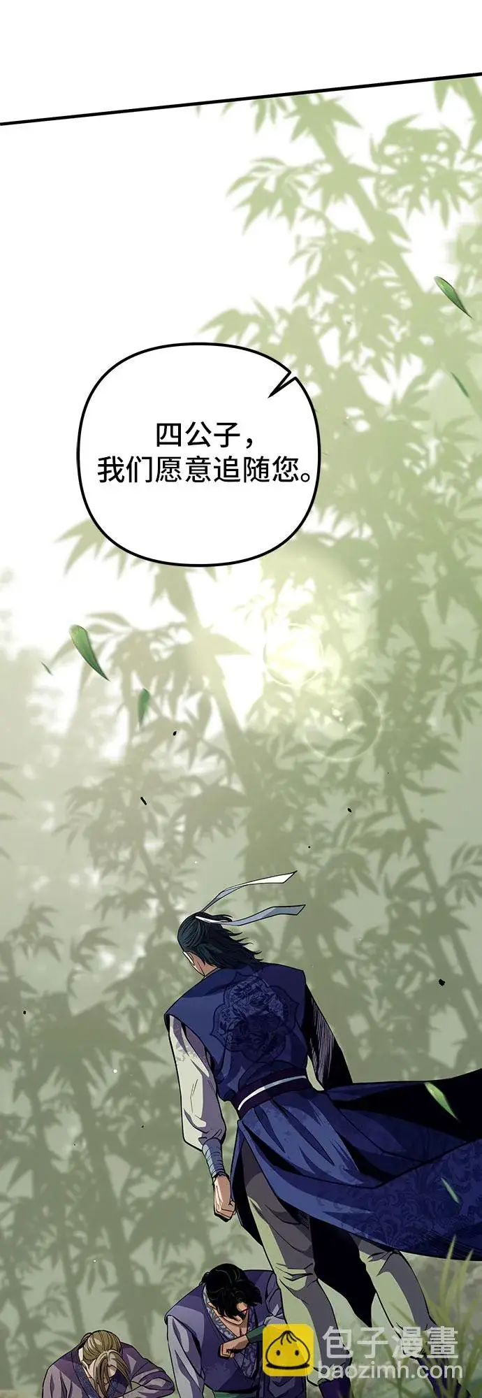 漫画《彭家四公子》第1话第122张图