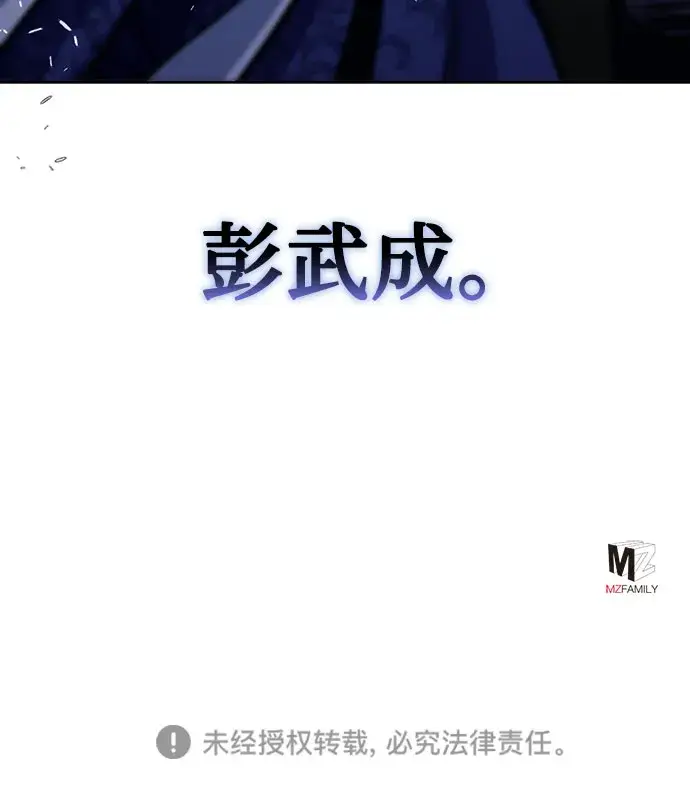 漫画《彭家四公子》第1话第125张图