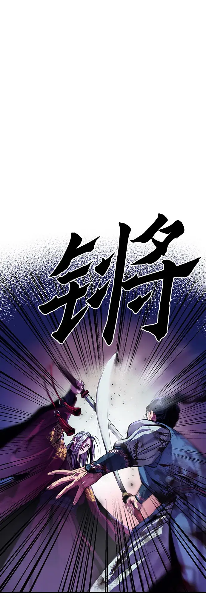 漫画《彭家四公子》第1话第14张图