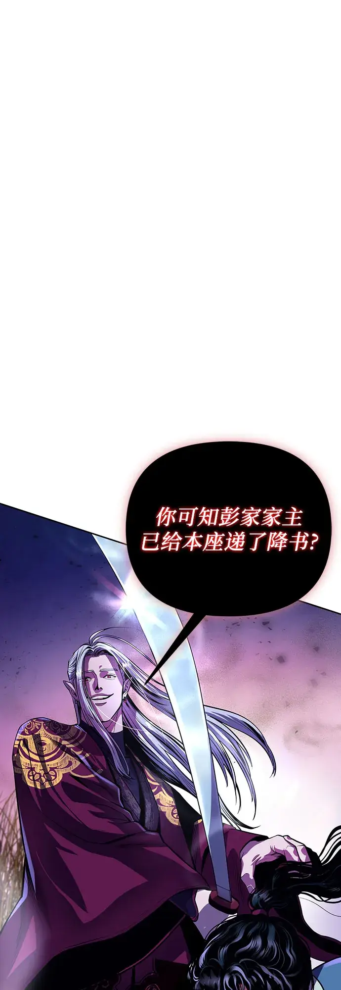漫画《彭家四公子》第1话第15张图