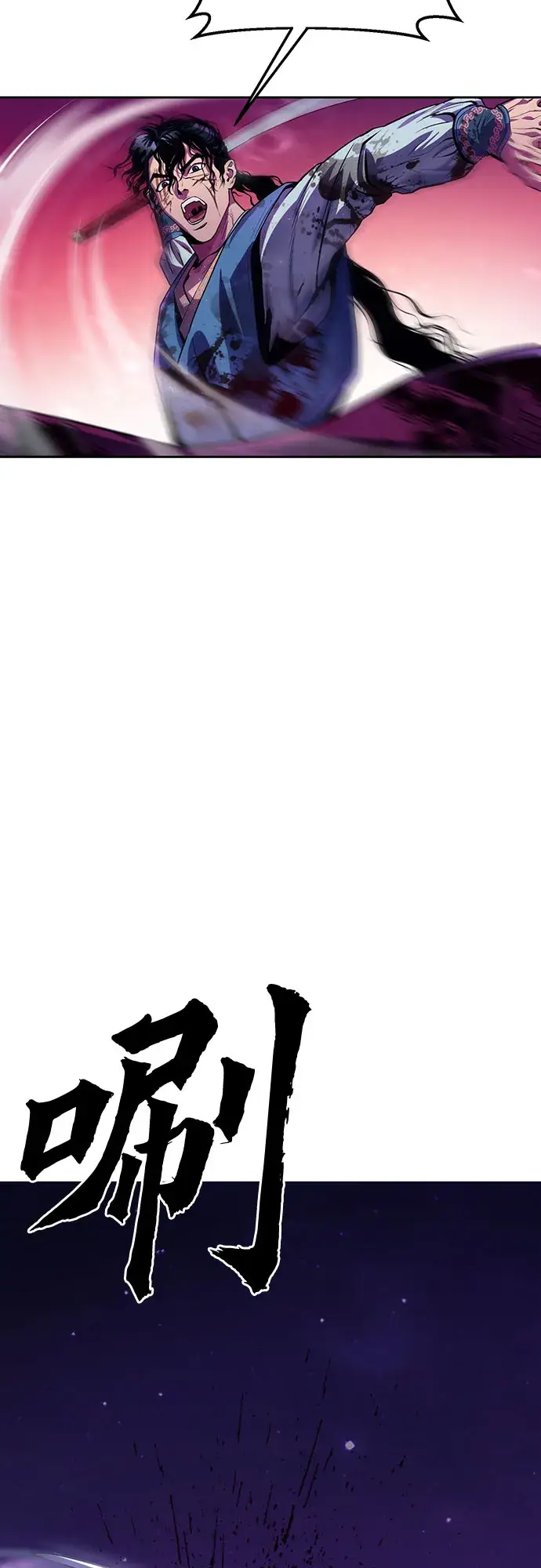 漫画《彭家四公子》第1话第17张图
