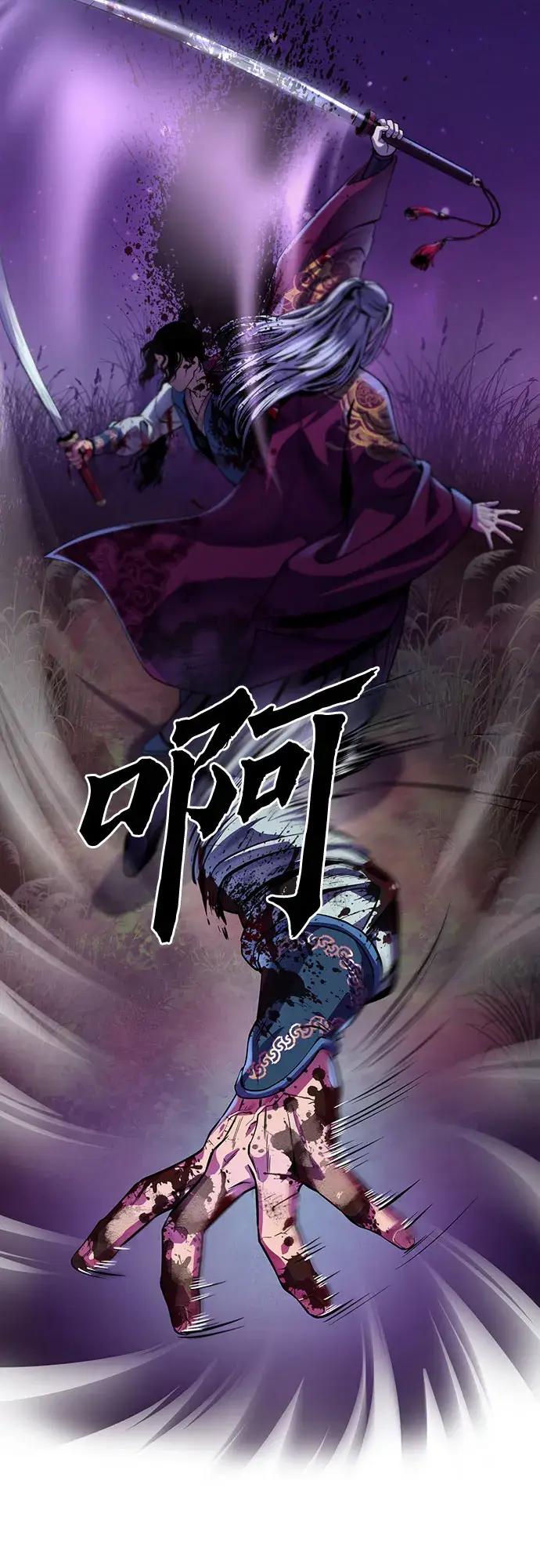 漫画《彭家四公子》第1话第18张图