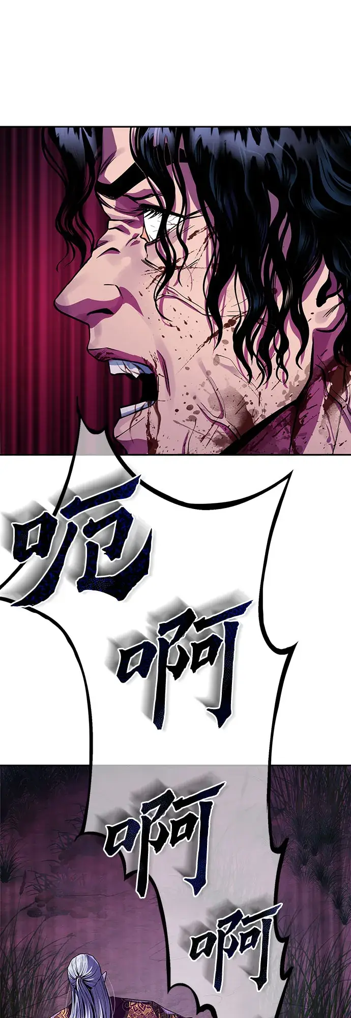漫画《彭家四公子》第1话第20张图