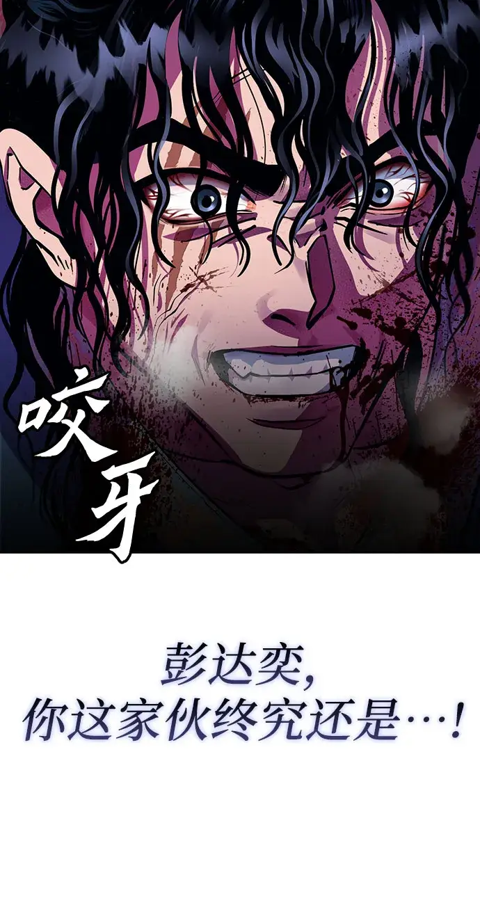漫画《彭家四公子》第1话第23张图