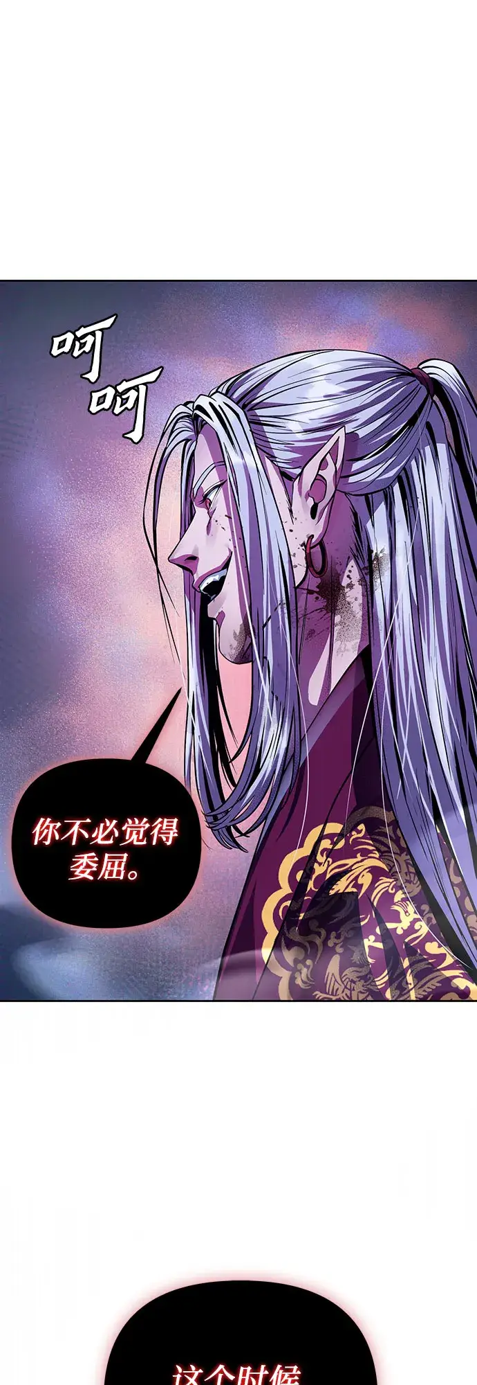 漫画《彭家四公子》第1话第24张图