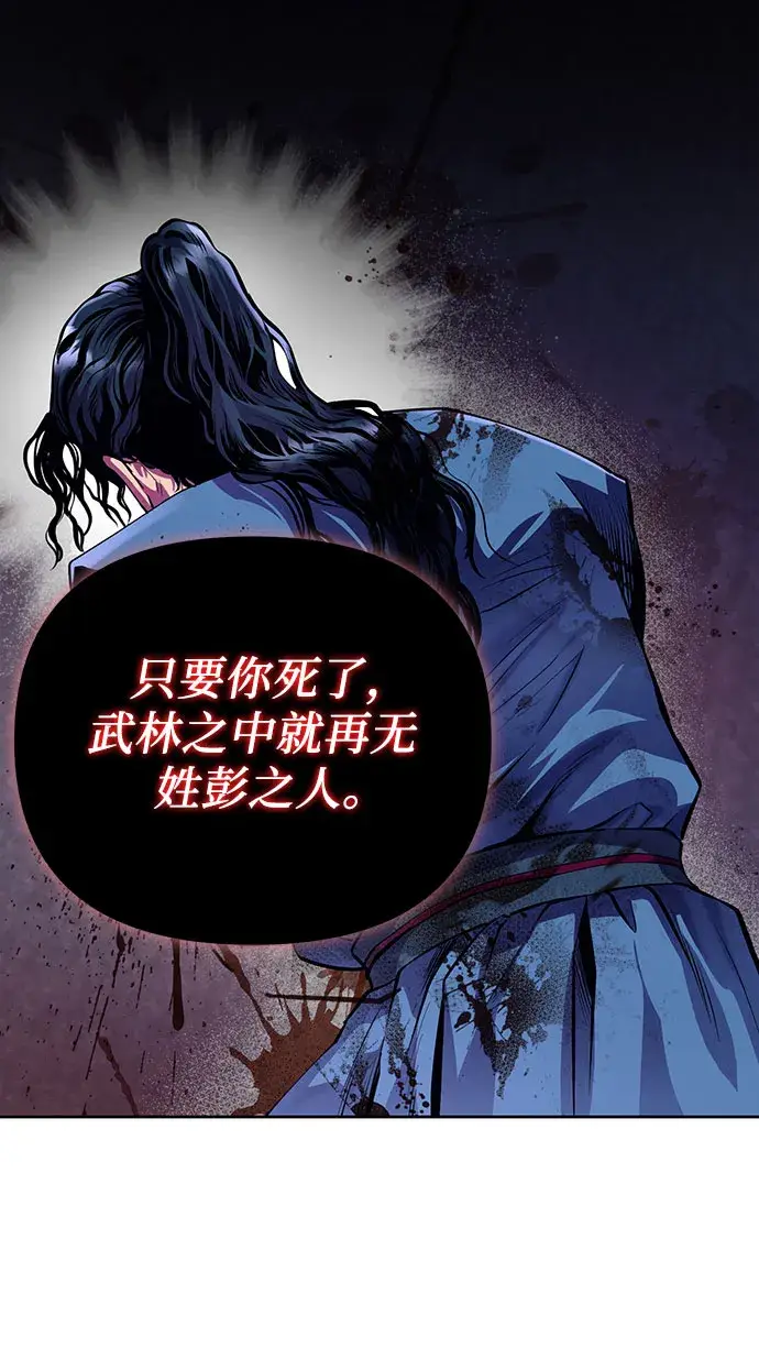 漫画《彭家四公子》第1话第27张图