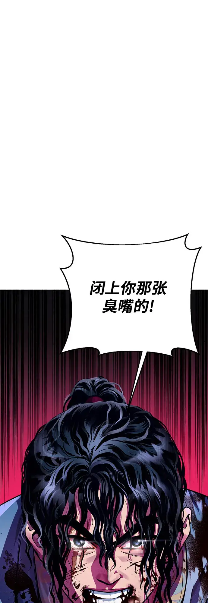 漫画《彭家四公子》第1话第30张图