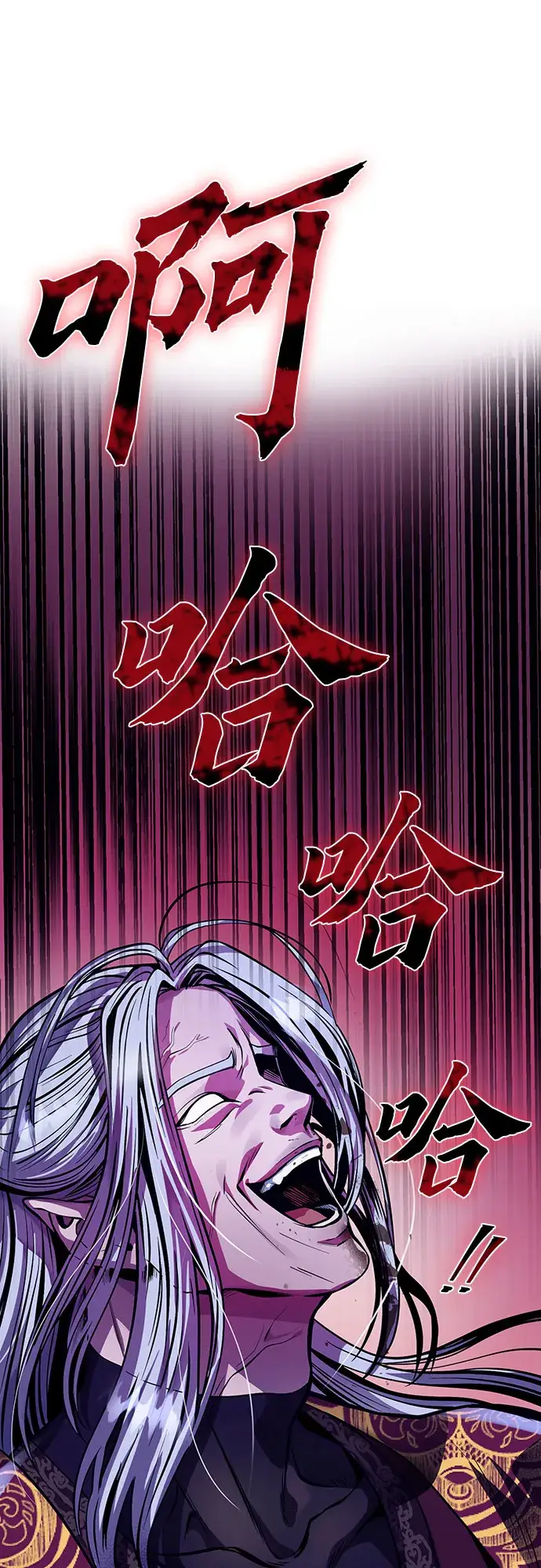 漫画《彭家四公子》第1话第34张图