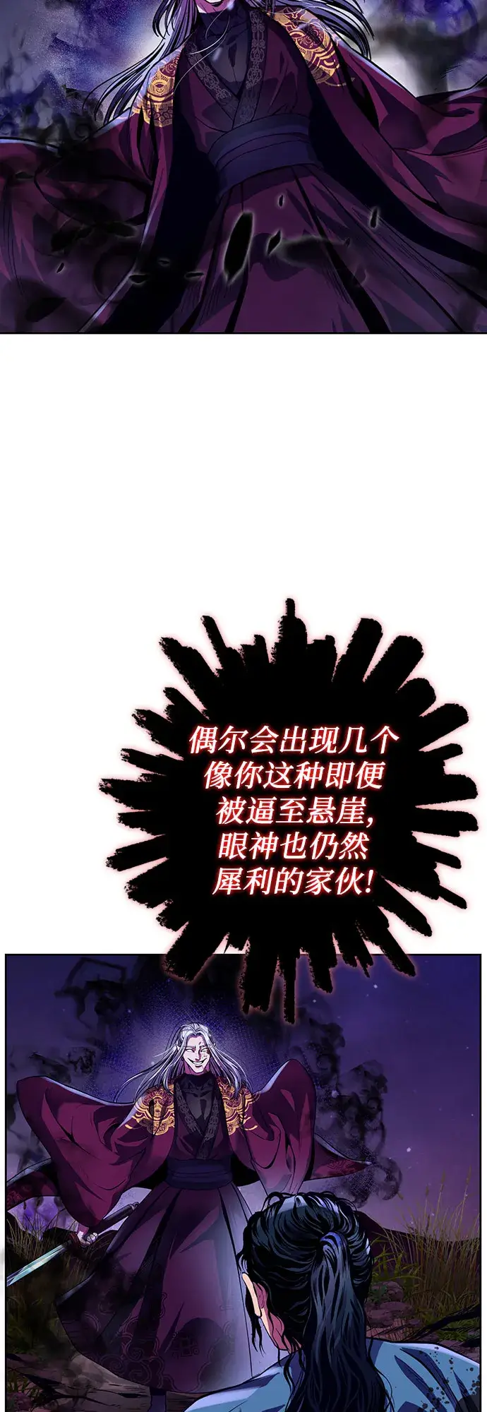 漫画《彭家四公子》第1话第36张图