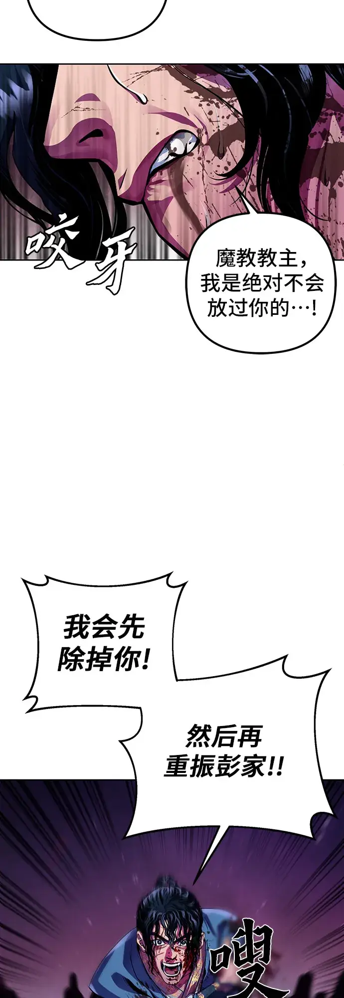 漫画《彭家四公子》第1话第38张图