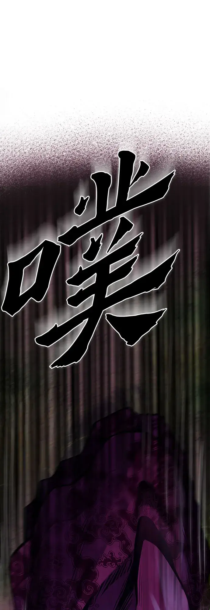 漫画《彭家四公子》第1话第40张图