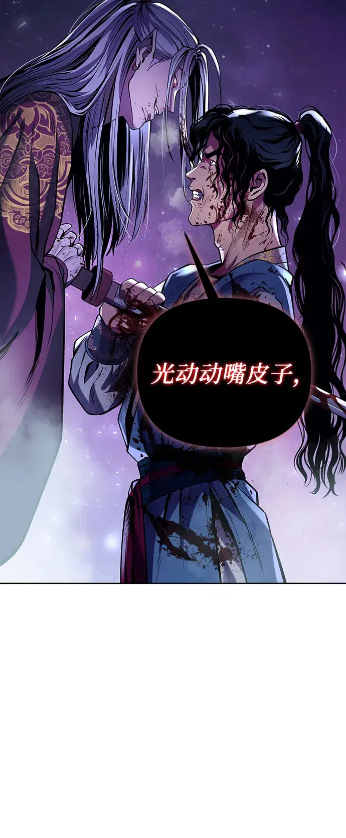漫画《彭家四公子》第1话第44张图