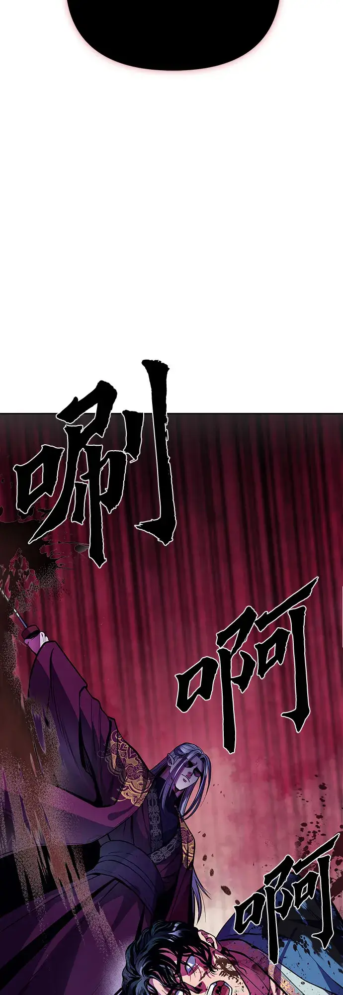 漫画《彭家四公子》第1话第46张图