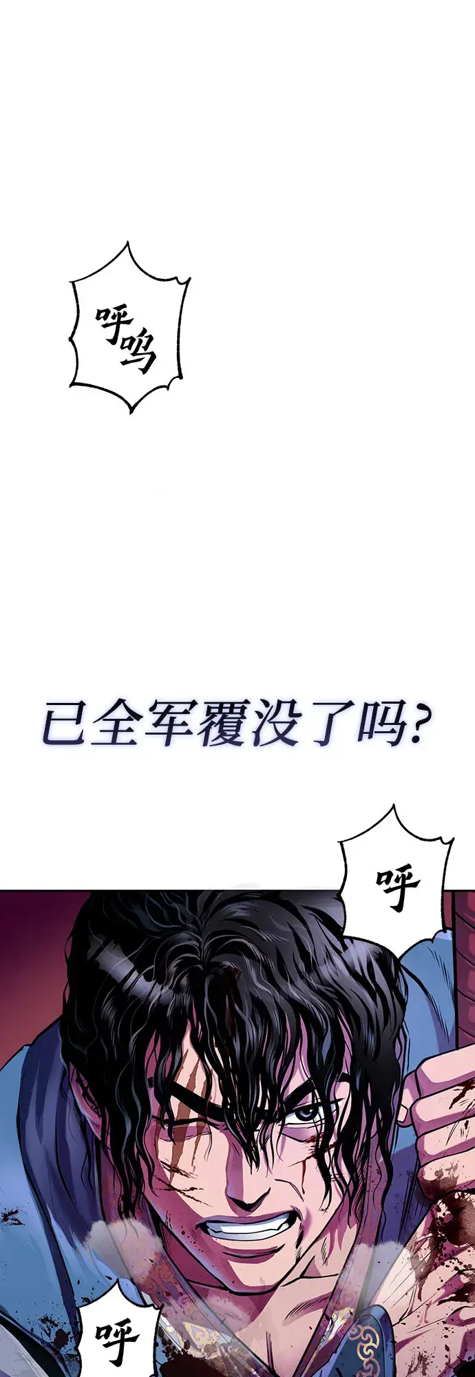 漫画《彭家四公子》第1话第5张图